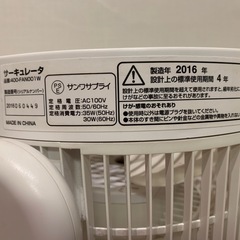 無料 サーキュレーター（サンワサプライ社製）の画像