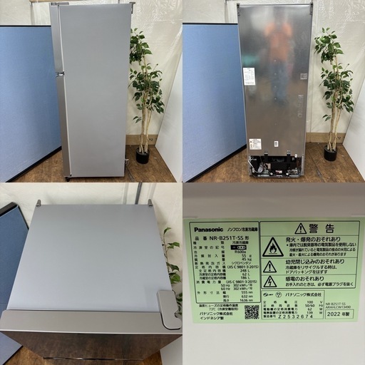 I616 ? ジモティー限定価格！ 2022年製の展示品未使用品！  Panasonic 冷蔵庫 (248L)  ⭐