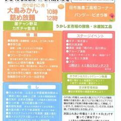 夢さくひろば祭りinふれあい市場