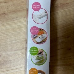 スライサー