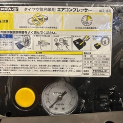 緊急時修理キット　3点　の画像