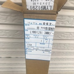 目地棒　フロアタイル　LYM91291ゴールドの画像