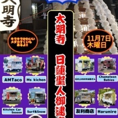 【五桜メダカ】 11月7日　衣笠大明寺御逮夜　メダカ掬い&セット販売