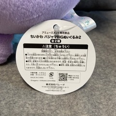 ちいかわ パジャマBIGぬいぐるみの画像