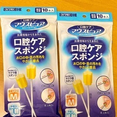 未開封！口腔ケアスポンジ　2個セット