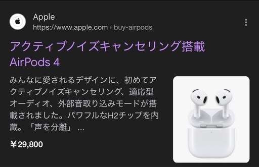 激安新型AirPods4/アクティブノイズキャンセリング搭載