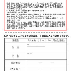 Jimdoでホームページ作成講座 無料サービス“Jimdo”を使って＃簡単＃⼿軽＃ブログ対応の画像