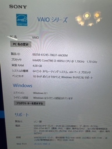 パソコン SONY VAIO