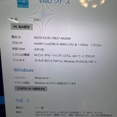 SONY VAIOの画像