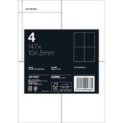 クリックポスト ラベルシール ミシン目【なし】 4面 A4 1セット 100シート入 1袋(パック)分の画像