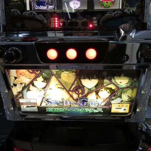 パチスロ実機 シュタインズゲート コイン不用機 ドアキー・設定キー付