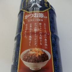 無料 猫缶2コ