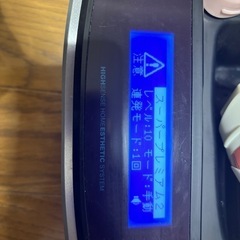 ケノン　脱毛器　Ver8.6の画像