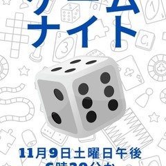 ボードゲームナイトはどなたでも大歓迎です!!