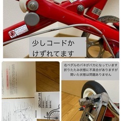 ブリヂストン 折り畳み自転車トランジットコンパクト赤