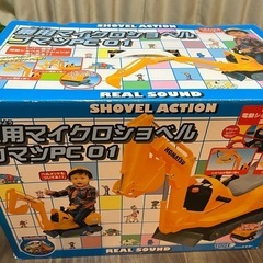 乗れる　ショベルカー　コマツPC01