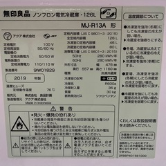 冷蔵庫、洗濯機セットの画像