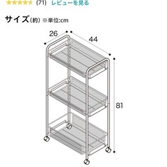 【引渡し先決定】キッチンワゴン 白 の画像