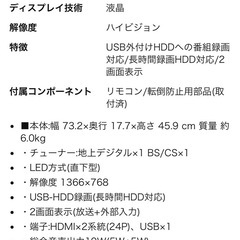 シャープ 32Vテレビ とテレビ台の画像