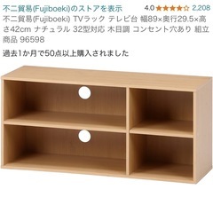 シャープ 32Vテレビ とテレビ台の画像
