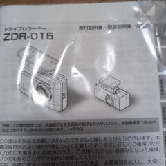 美品ドライブレコーダー　コムテック　ZDR015の画像