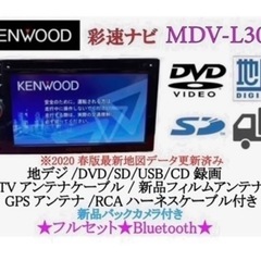 美品⭐︎KENWOOD 簡単ナビ MDV-L300 最新地図 Bluetooth