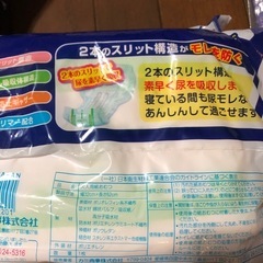 決まりました💐朝まで快適パッドおむつシートの画像