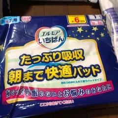 決まりました💐朝まで快適パッドおむつシートの画像