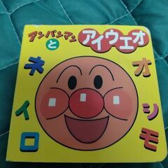 アンパンマン　カタカナ　ミニ絵本