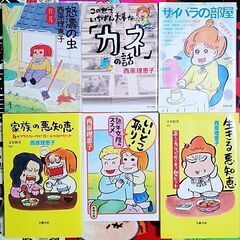 【交渉中】西原理恵子まとめ30冊の画像