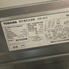東芝洗濯機の画像