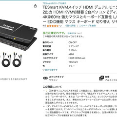 KVMスイッチ HDMI デュアルモニター 2台パソコン 2ディ...