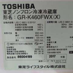 TOSHIBA 東芝 冷蔵庫 462L ダイヤモンドミラーフロン...