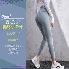 【未使用品】ヨガ パンツ レギンス 美脚 ヨガウェア スパッツ トレーニングパンツ ホットヨガ フィットネス ウォーキング レディース ランニング アウトドア トレーニング 筋トレの画像