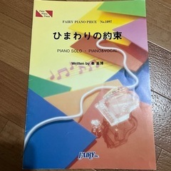 🎹ピアノ 楽譜🎼2冊の画像