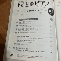 🎹ピアノ 楽譜🎼2冊の画像