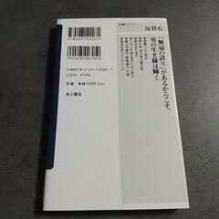 反骨心 清原和博の画像