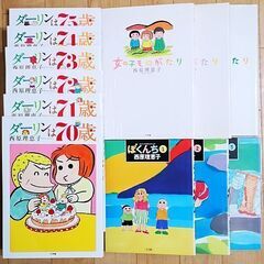 【交渉中】西原理恵子まとめ30冊の画像