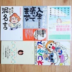 【交渉中】西原理恵子まとめ30冊の画像