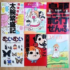 【交渉中】西原理恵子まとめ30冊の画像