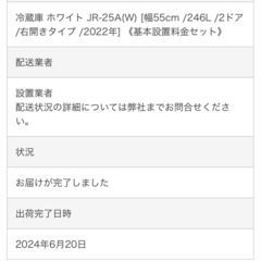 冷蔵庫　ほぼ新品の画像