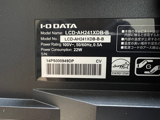 美品 I-O DATA LCD-AH241XDB-B モニター　アイオーデータ