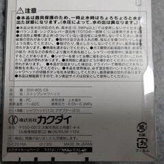 【未使用】KAKUDAI ストップシャワヘッド 356-805-CB の画像