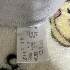 最終処分 ロンパースの画像