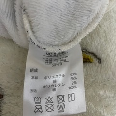 最終処分 ロンパースの画像