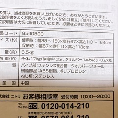 NITORI 　大型ステンレス室内物干し　コンテ465の画像
