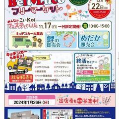 メダカ｜地域/お祭りのイベント情報｜ジモティー