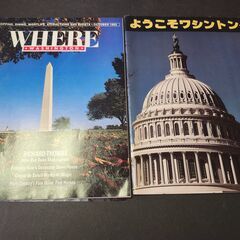 ワシントン案内書　2冊　日本語・英語