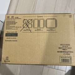 ハリオ　HALIO  耐熱容器　ガラスコンテナ　4点セット　ル・クルーゼの画像