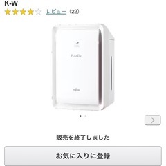 富士通ゼネラル FUJITSU GENERAL 加湿脱臭機 ～20畳 PLAZION プラズィオン ホワイト DAS-303K-Wの画像